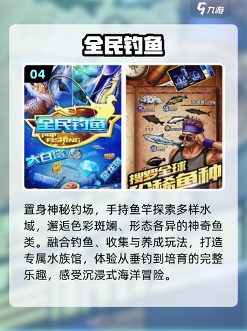 🔥2025最耐玩大鱼游戏TOP5🐟截图5