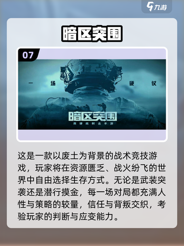 🔥2025必玩3A游戏TOP榜💥🎮截图8