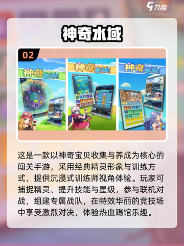 🔥2025最新宝可梦手游推荐！精灵来袭🎮截图3