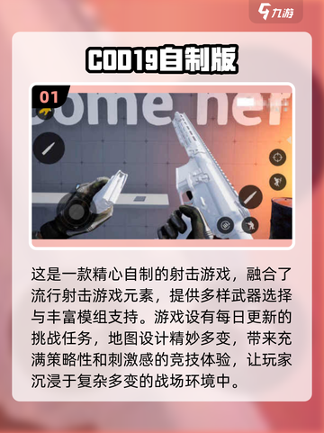 🔥2024必玩自制吃鸡游戏下载分享🎮截图2