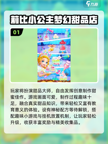 🔥2025最火莉比游戏合集💥免费玩到嗨🎮截图2