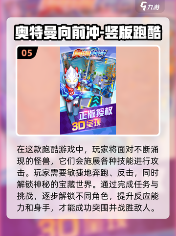 🔥2024必玩！超可爱Q版奥特曼游戏下载大全✨截图6