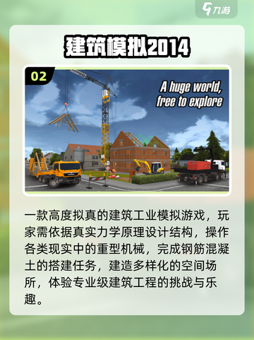 🏗2025最火建造游戏TOP榜🔥截图3