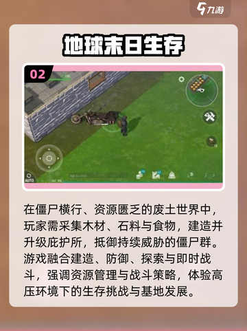 🔥末日生存建造手游大合集💥2025必玩！🎯截图3