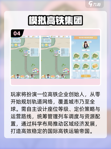 🚂2025最火模拟火车手游TOP5！🔥截图5