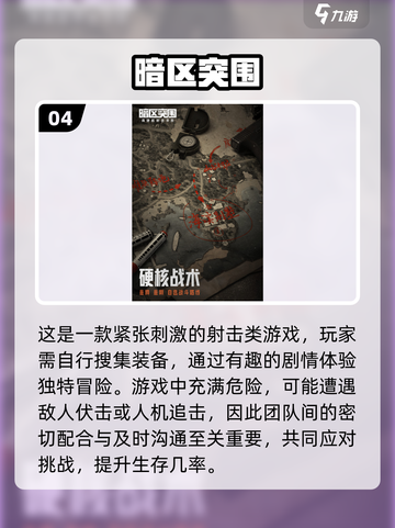 🔥团队沟通必备！超热门游戏下载大全🎉截图5