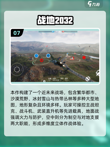 🔥2025二战手游TOP榜💥战机混战🔥必玩清单🎮截图8