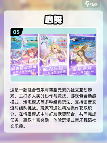 🔥2025最火社交手游大集合！🎮✨截图6