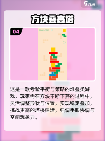 2025超🔥方块游戏合集！免费畅玩🔥🎮截图5