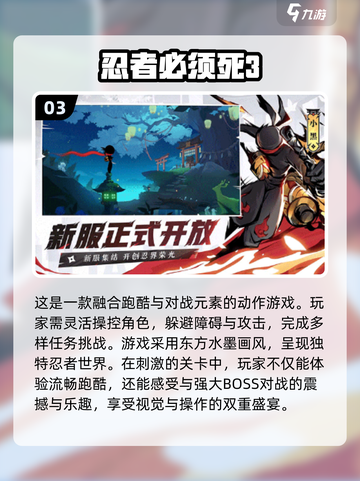 🔥2024必玩经典动作游戏大盘点！🎮截图4