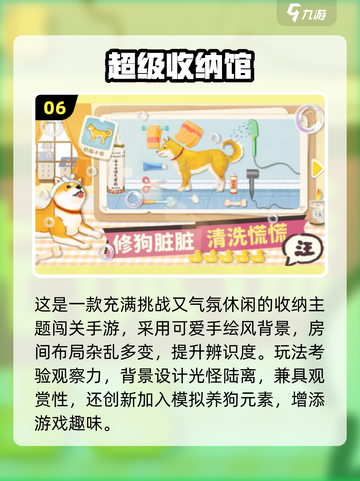 🔥2025最火收纳游戏TOP10榜单！✨截图7