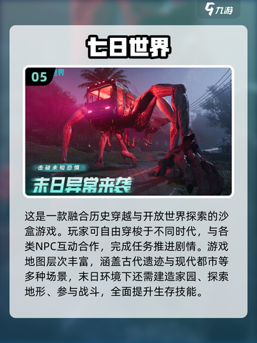 🎮2025爆款手游合集！热门新游速下载🔥截图6