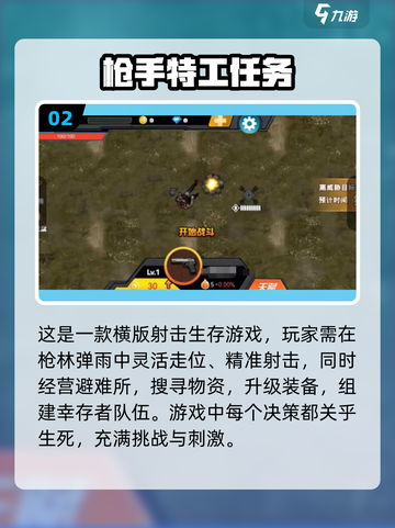 2025最🔥特工游戏汇总🎉玩家都爱不释手！截图3
