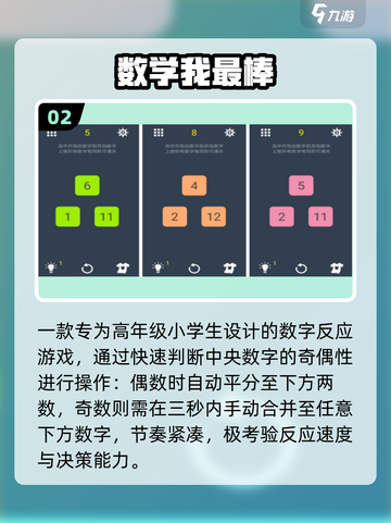 🔥5-6年级数学游戏爆款来袭！🎮截图3