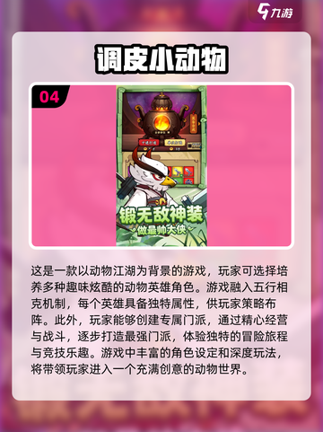 🔥2024必玩狐狸游戏合集来啦！🦊截图5