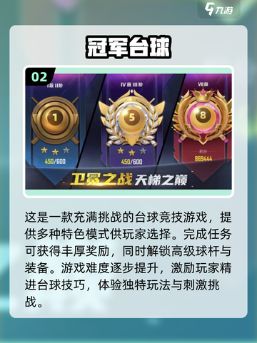 2024🔥两人对战联机台球游戏汇总🎉截图3