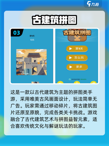 🔥2025爆款益智拼图手游TOP榜！🧩轻松下载玩转脑力挑战💥截图4