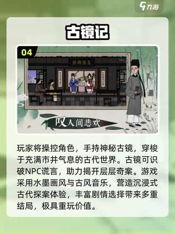 2025🔥超烧脑找物游戏盘点🔍隐藏物品大挑战🎮截图6