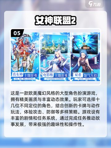 🔥2025必玩美少女手游下载分享💥截图6
