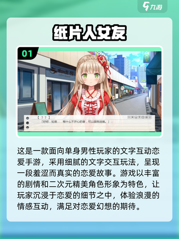 🔥2025超火剧情互动游戏推荐！🎮耐玩神作速看！截图2