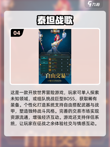 🔥2025泰坦游戏大汇总！🎮高质量推荐来袭💥截图5