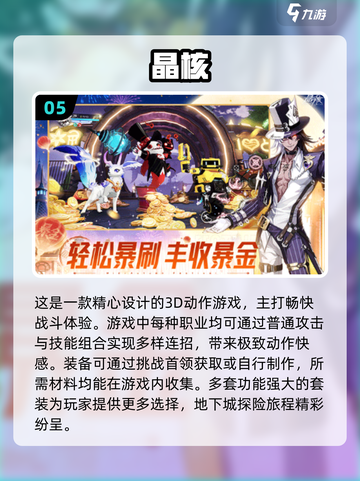 2024超🔥3D手游合集💥玩家都在玩哪些游戏？截图6