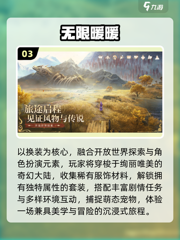 🔥2025最火开放世界TOP榜💥截图4