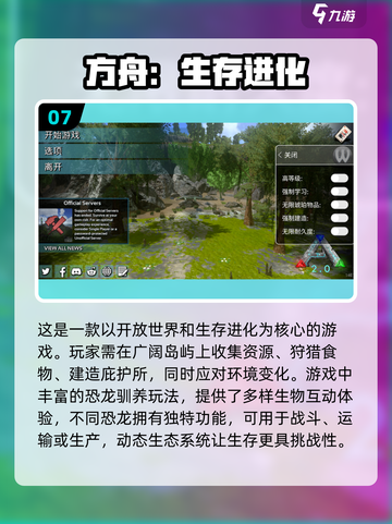 生存游戏推荐🔥2025必玩经典合集🎮截图8