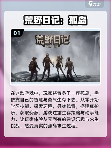 🔥像方舟生存进化一样的游戏推荐🎉截图2