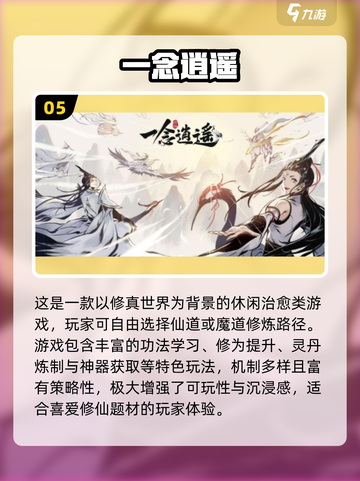 🔥2025热门内置菜单游戏大公开！🎮截图6