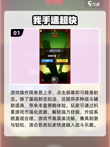 🎮反应速度大挑战！2025最火小游戏汇总💥截图2