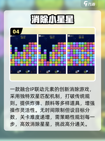 ✨2025最火星星手游TOP榜🔥截图5