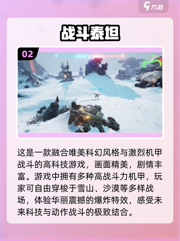 🔥2025超燃战争小游戏推荐！🎮截图3