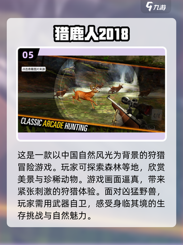🎄2024必玩！超有趣驯鹿游戏合集下载在这里！截图6