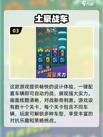 🔥2025最值得下载的耐玩游戏合集💥截图4