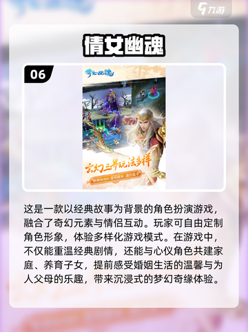 🔥2025必玩情侣角色扮演游戏推荐❤截图7