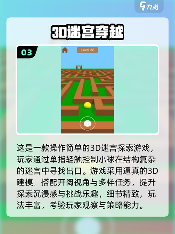 2025🔥超火迷宫手游合集，轻松闯关赢大奖！🎮💥截图4