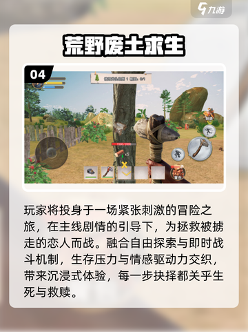 🔥2025最燃荒野求生游戏推荐💥截图5