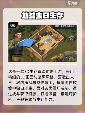 🔥2025最新僵尸游戏合集来袭！🧟♂截图7