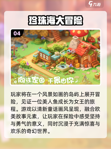 🎮2025超好玩的手机冒险游戏大公开！截图5