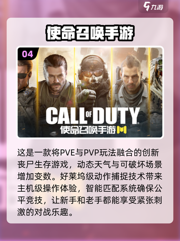 🔥2021手机端网游排行榜前十，可玩性爆表！🎮截图5