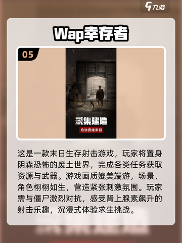 🔥2023热门僵尸游戏下载排行좀截图6