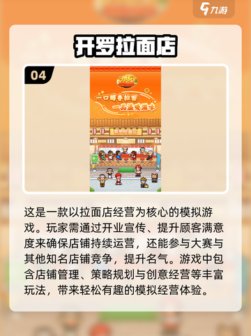 🔥2024必玩！开罗游戏汉化版大全🎉截图5
