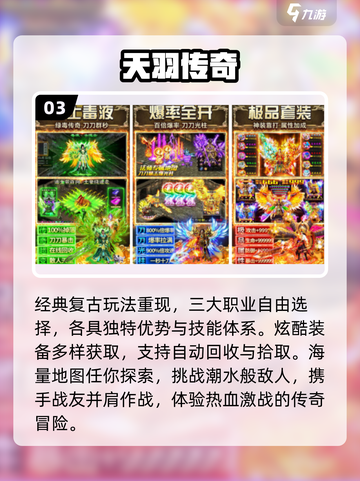 🔥2025最火团队手游TOP10💥截图4