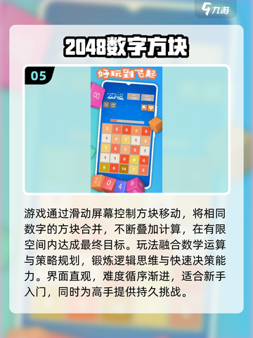 🔥2025必玩方格游戏榜单来袭！🎮截图6