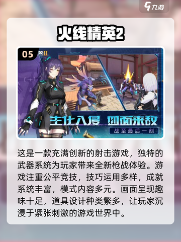 🔥2024必玩冷门手游推荐，下载就玩超耐玩！🎮截图6