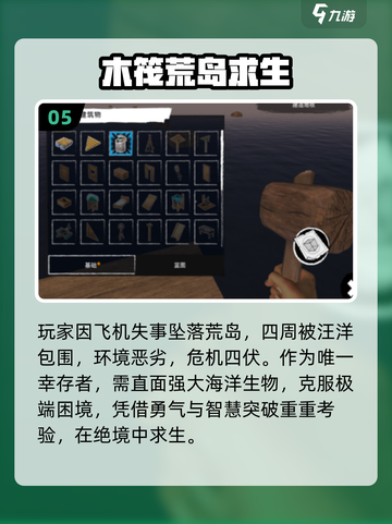 🔥2025十大耐玩生存手游榜单来袭！🎮截图6