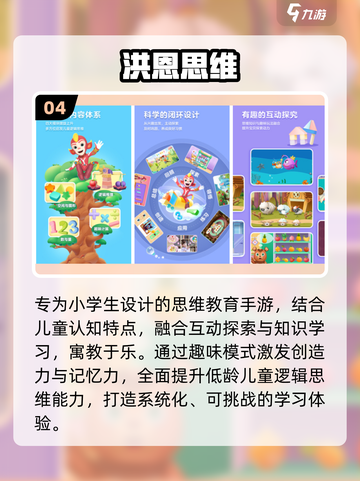 🔥免费儿童游戏合集2025🎮截图5