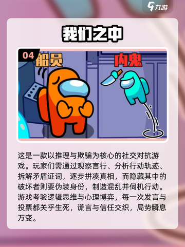 8人聚会必玩🔥2025最热游戏推荐💥截图5