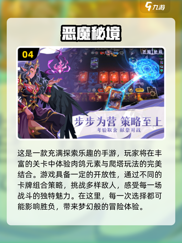 🔥2025必玩的肉鸽卡牌游戏合集🎉截图5